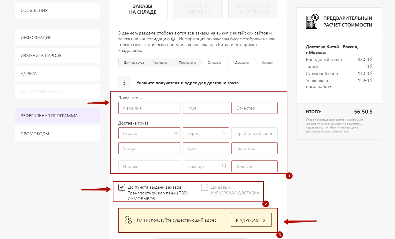 ZZ-logistics FAQ